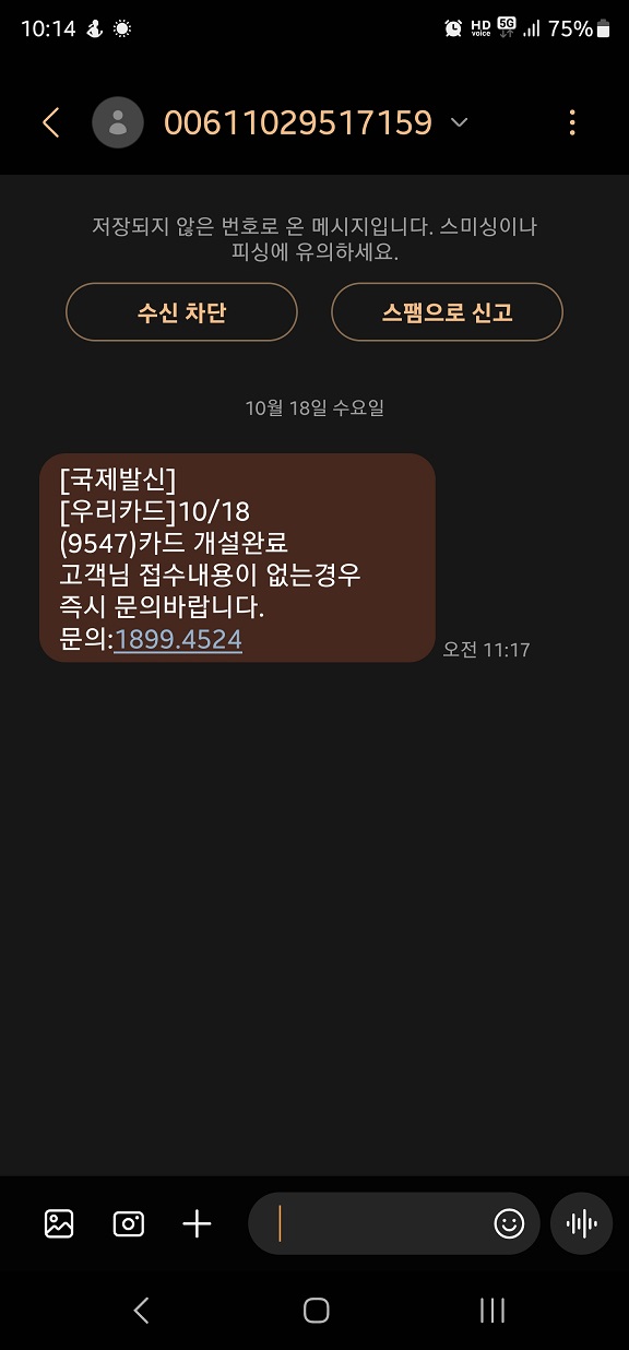 피싱_스미싱_스팸.jpg